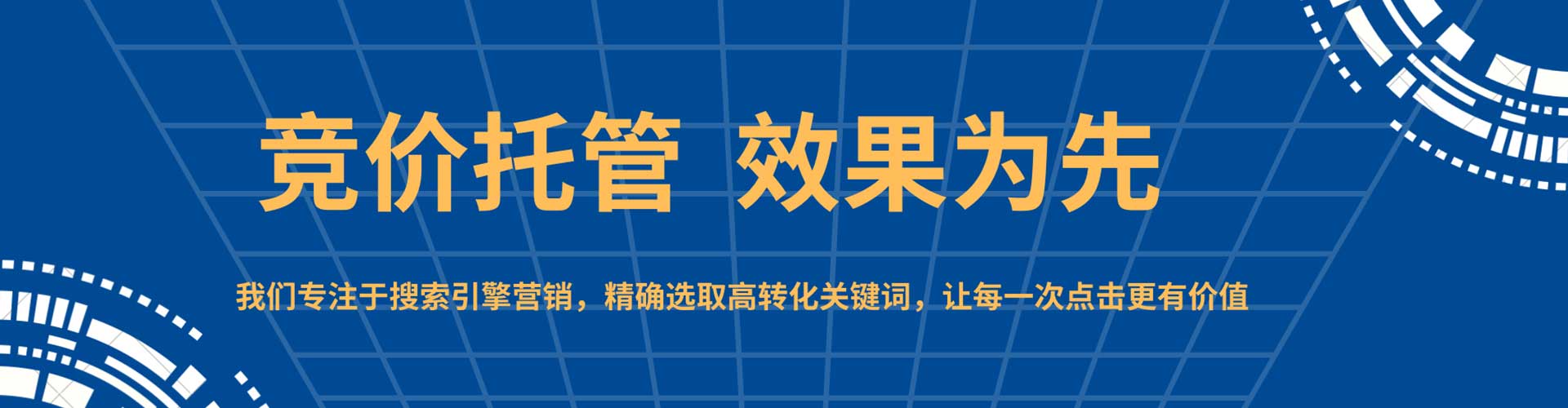 临汾sem代运营